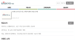 Desktop Screenshot of m.daekyo.com