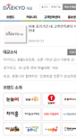 Mobile Screenshot of m.daekyo.com
