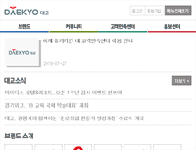 Tablet Screenshot of m.daekyo.com